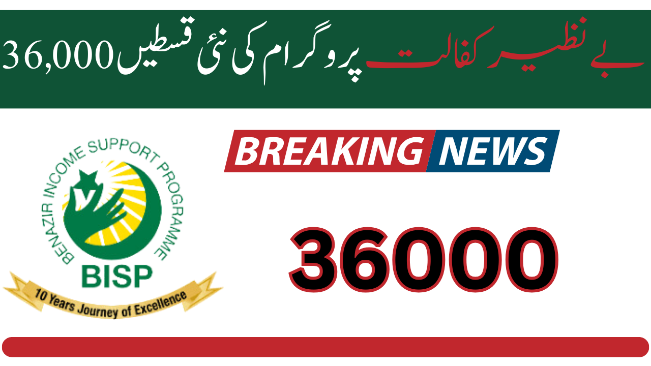 Latest Update: Benazir Kafalat Program New Installments 36,000